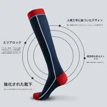 女性用 抗疲労コンプレッションロングソックス【ランニング・バレーボール・跳ぶ際に最適】