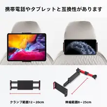 後部座席用伸縮式タブレットホルダー【車内用・iPad対応・固定型】