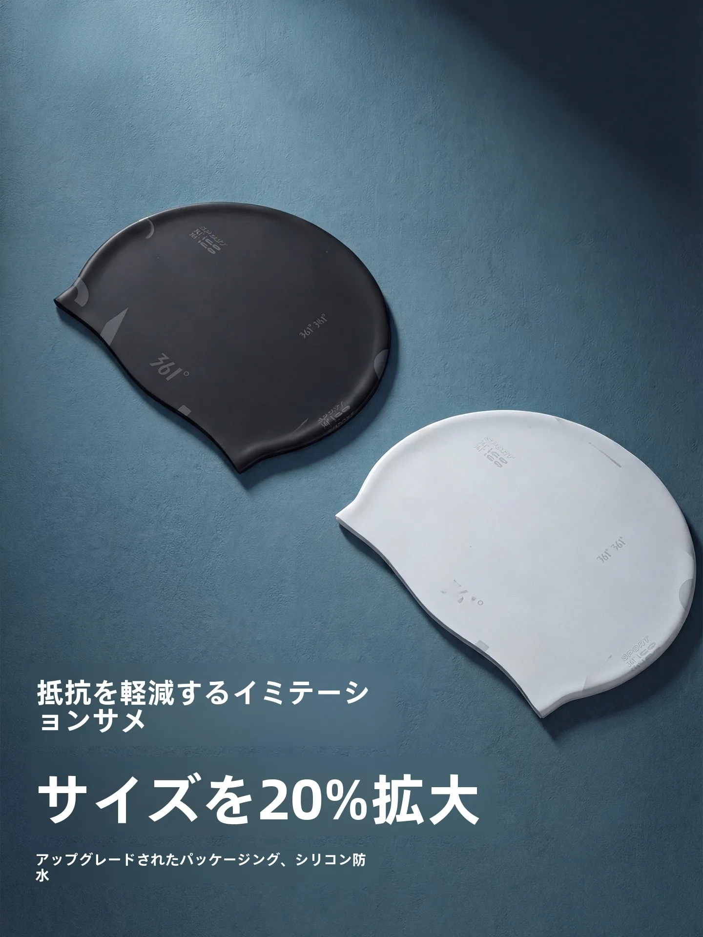 361° シリコン製水泳キャップ：大きめサイズで長髪対応・可愛いデザインの実用性を検証