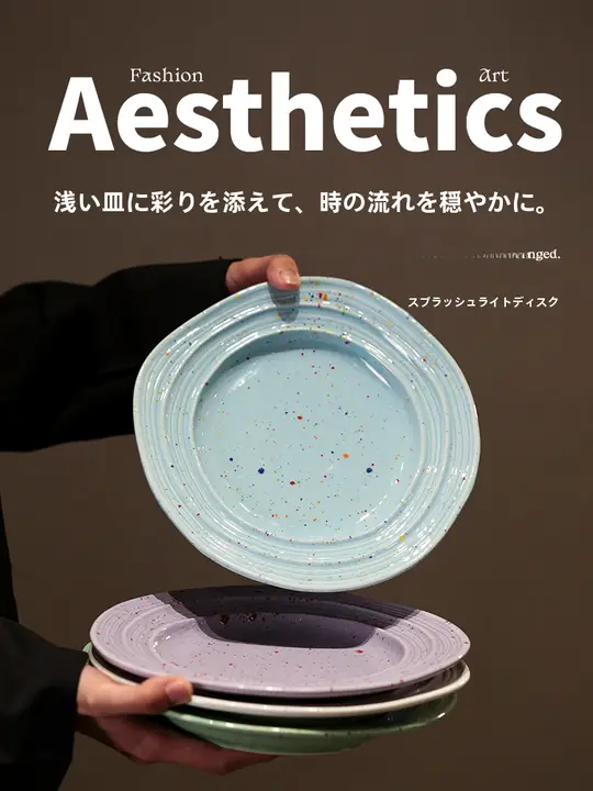 美しさ際立つ 陶器製パスタプレート【柔らかな色彩・家庭用】