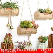 おしゃれな麻ひも使用の壁掛け空花かご【リビング・バルコニー用・装飾小物】
