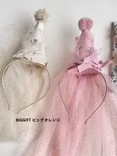子供用バースデーハット【パーティー用・フリル付き・ヘッドバンド・プリンセスデザイン・撮影小道具】
