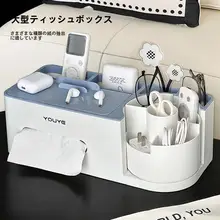 多機能ティッシュボックス【リビング用・リモコンや爪楊枝収納可能・大容量・茶卓用】