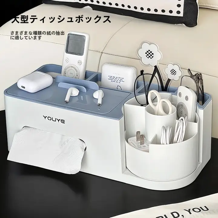 多機能ティッシュボックス【リビング用・リモコンや爪楊枝収納可能・大容量・茶卓用】