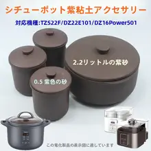 電気調理器用紫砂内鍋の蓋【業務用・耐久性あり】