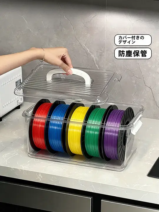 3Dプリンター フィラメント 乾燥ケース 大容量 高透明 密閉 防湿 PLA PETG TPU ABS 対応