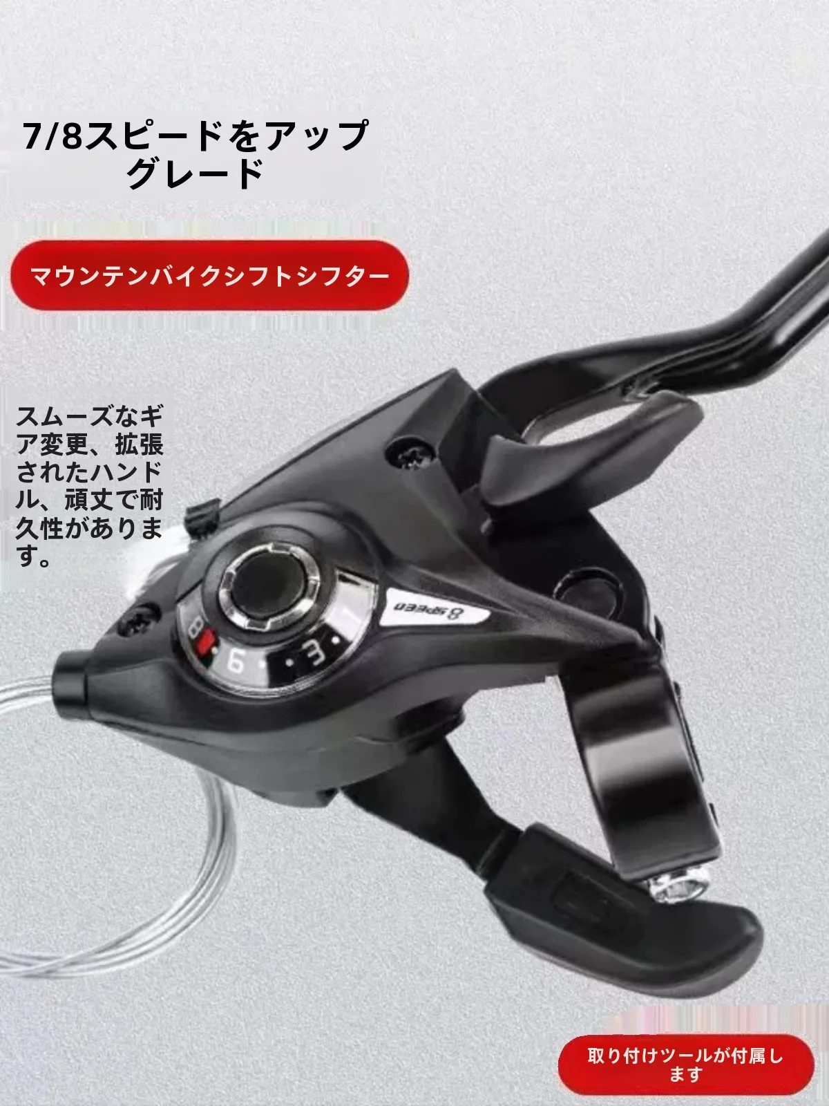 MERIDA 78/21/24速シフター：一体型ブレーキレバー付きで実用性と信頼性を両立