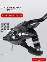 MERIDA 自転車用 78/21/24速シフター【一体型ブレーキレバー付き】