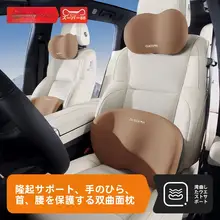 ジョウ家 車用 腰サポートクッション【運転席用・背もたれクッション・快適性向上】