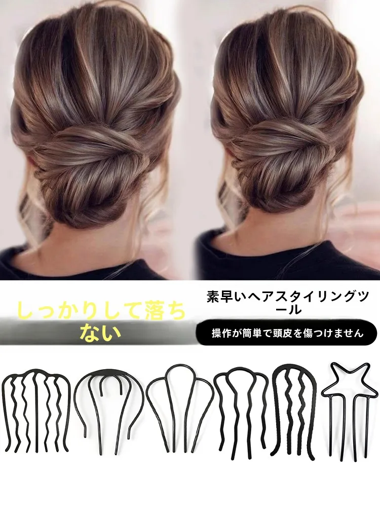 U字型ヘアピン：こなれポニーテールやワンサイドヘアに最適なシンプルモダンスタイル用