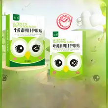 知矜葉黄素アイパッチ【クールダウン・疲れ目緩和・若者向け】