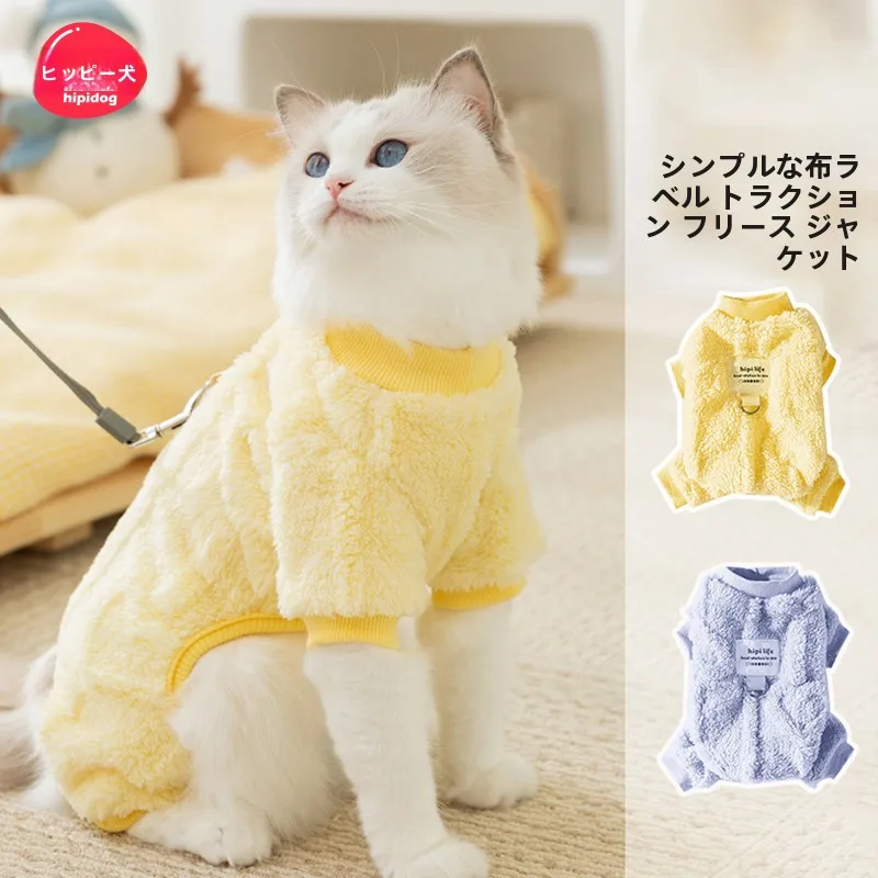 hipidog 猫用秋冬着衣：一人暮らし向けの防毛・保暖型四脚衣の実用性解析
