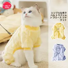 hipidog 猫用秋冬着衣【防毛・布製・ダブルレッグ・引きひも付き】