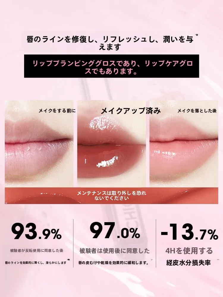 リップグロウオイルとリップマキシマイザーの違いは？本当に唇が大きくなるの？