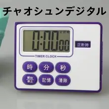 BK408 24時間ミニ電子タイマー【キッチン用・カウントダウン・時計機能付き】