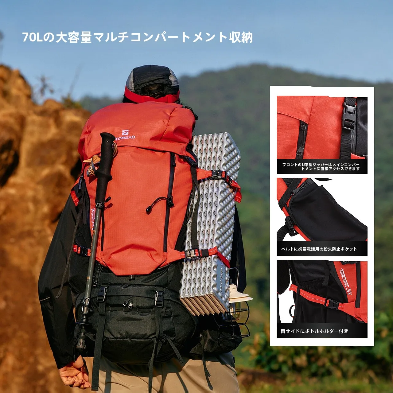 探路者 70L リュック：大容量防水通気設計がプロの登山者に選ばれる理由