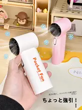 ポータブルUSBファン【ミニサイズ・学生用・教室対応】