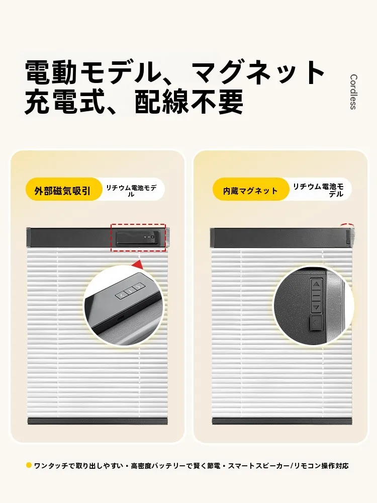 内開き窓用スマート電動アルミブラインド：遮光性と自動調節機能の実用性を検証