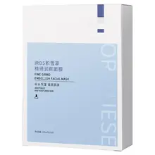 積雪草B5保湿美白フェイスマスク【紫外線後の修復・透明感アップ】