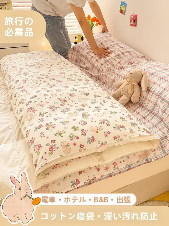 便利な旅行用寝袋一体型寝具【純綿・防汚・二人用・携帯可能】