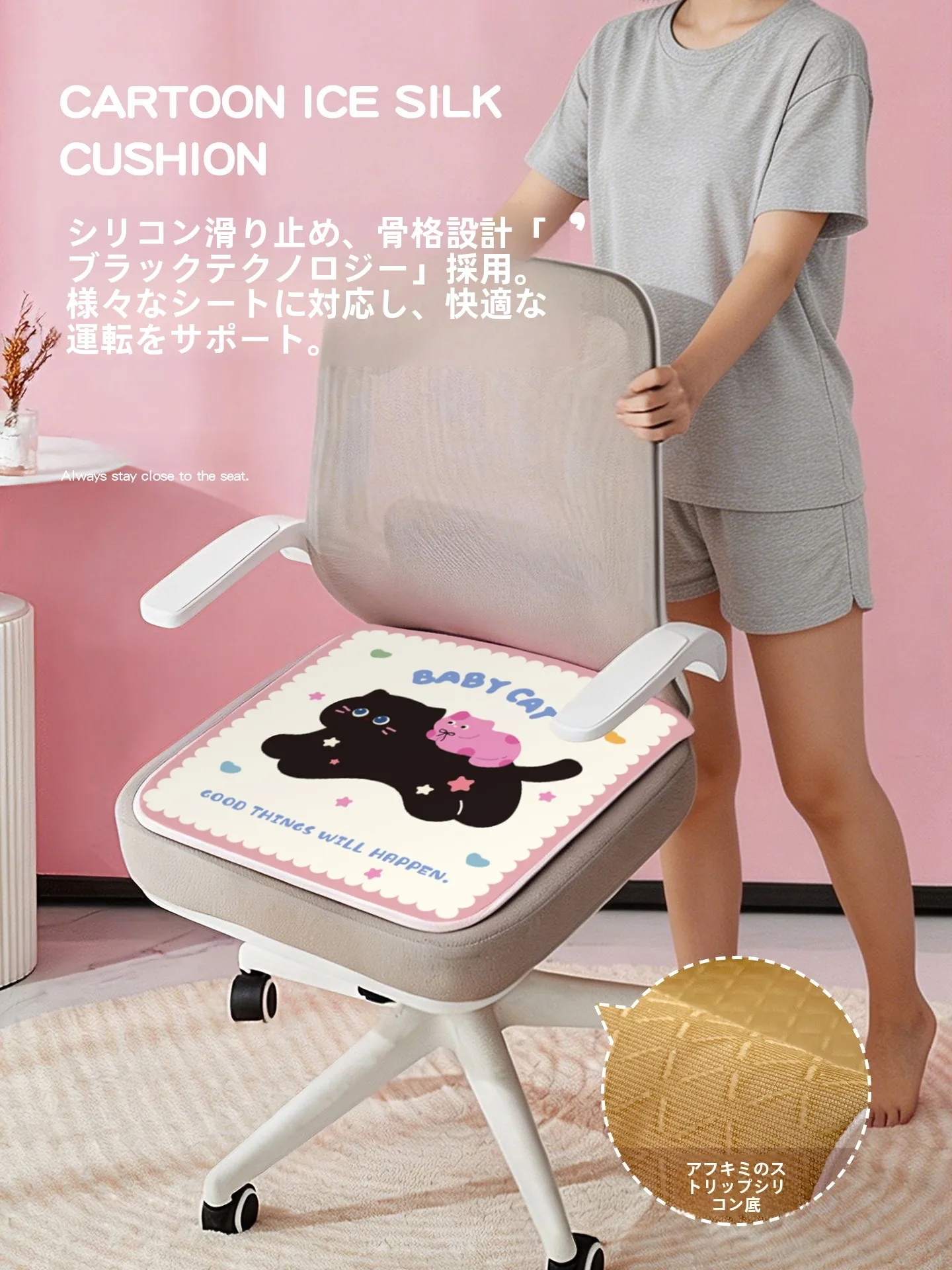 通気性に優れた夏用クッション：カートゥーンデザインで快適なオフィス環境を実現