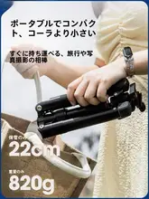 Fotopro コンパクト収納三脚【一眼レフ・ミラーレス・スマホ対応・多機能・旅行用・撮影・コンサート使用】
（セットアップ対応）