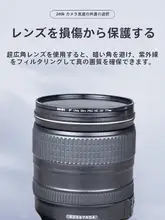 NiSi MC UVフィルター【レンズ保護用・高解像度・幅広いカメラ対応・穴あけ不要】