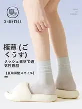 女性用 夏用薄手中筒ソックス【メッシュ通気性・ノンシーム・ホワイト】