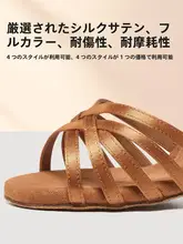 女性用プロフェッショナルラテンダンスシューズ【中高ヒール・競技用・ルンバ・チャチャチャ対応】
