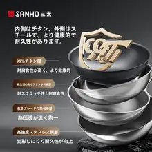 SANHO 99%チタン製 ノンコーティングIH対応フライパン【家庭用・ガス火・電磁調理器対応】