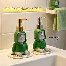 ユニークなモアイデザインの洗手液ポンプボトル【家用・バスルーム用・圧力式】