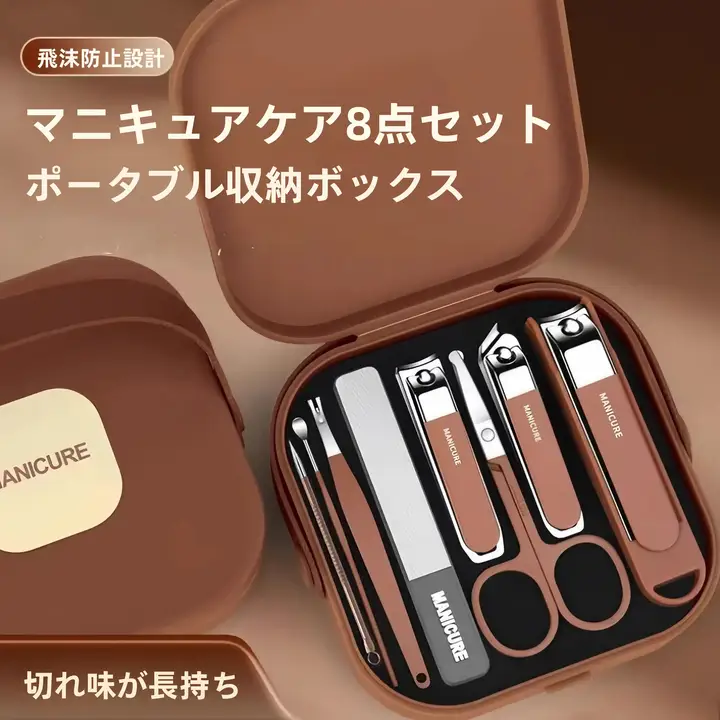 家庭用ネイルケアセット【高級ケース付き・飛散防止デザイン】（セットアップ対応）