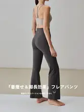 GIGT スタイリッシュなヨガパンツ【極上の柔らかさ・フレアデザイン・女性用・外出対応】