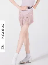 子供用ラテンダンス衣装【流れるフリンジ・チャチャ・サンバ対応・スカートとパンツの組み合わせ】
