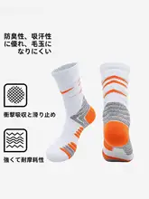 バスケットボールソックス【ロング丈・少年用・毛タオル底・スポーツ用】