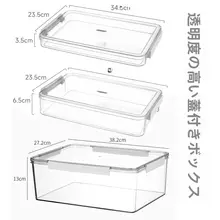 透明アクリル収納ボックス【蓋付き・おもちゃ・衣類・化粧品・スナック・文具用・A4サイズ】