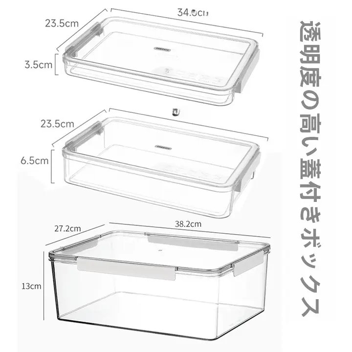透明アクリル収納ボックス【蓋付き・おもちゃ・衣類・化粧品・スナック・文具用・A4サイズ】