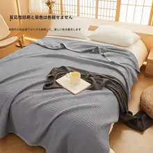 全棉製 ガーゼ毛布【ソファカバー・エアコン用・薄手・夏用・大人向け】