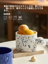 陶製マグカップ【クリエイティブ・クラインブルー・飛び散り柄】