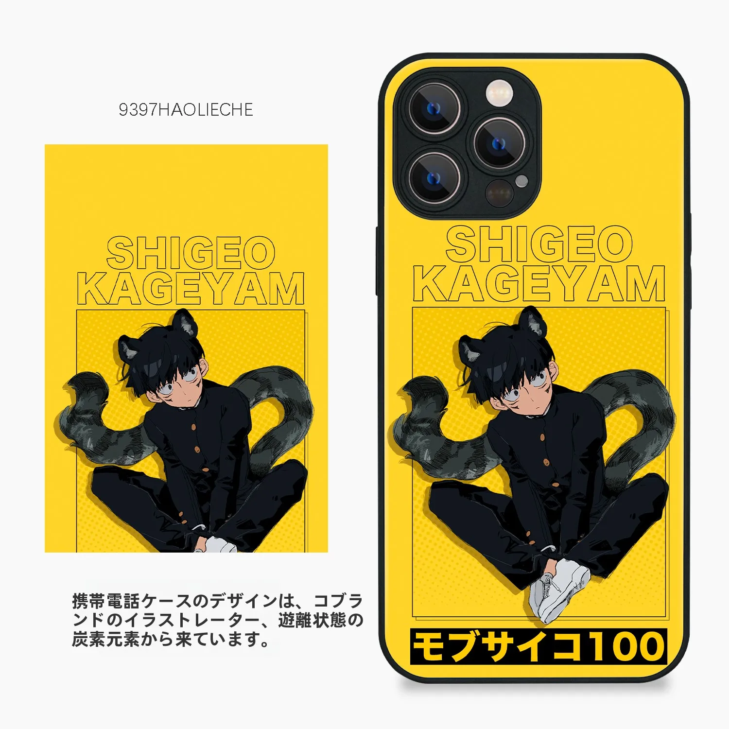 ジュジュツカイセンの世界観にふさわしいスマホケースは？おすすめのデザインと選び方を徹底解説