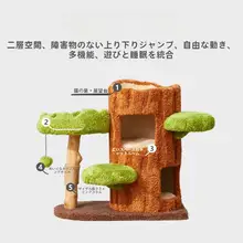 天然木製キャットタワー【コンパクト・爪とぎ付き・猫の遊び場】