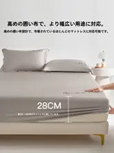 grace 極上の柔らかさのアイスシルクベッドカバー【全包型・マットレス保護・防塵】