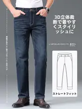 軽やかビジネスカジュアルデニムパンツ【春秋用・ストレート・五ポケット】
