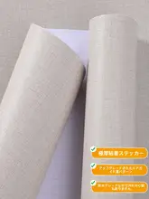 自着式防水壁紙【厚手・リネン調・淡灰色・室内用】