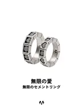 ユニークデザインのカップルリング【男性用・シンプル・誕生日プレゼントに最適】
