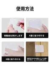 床用防滑固定器【榻榻米やソファ用・移動防止・固定機能】