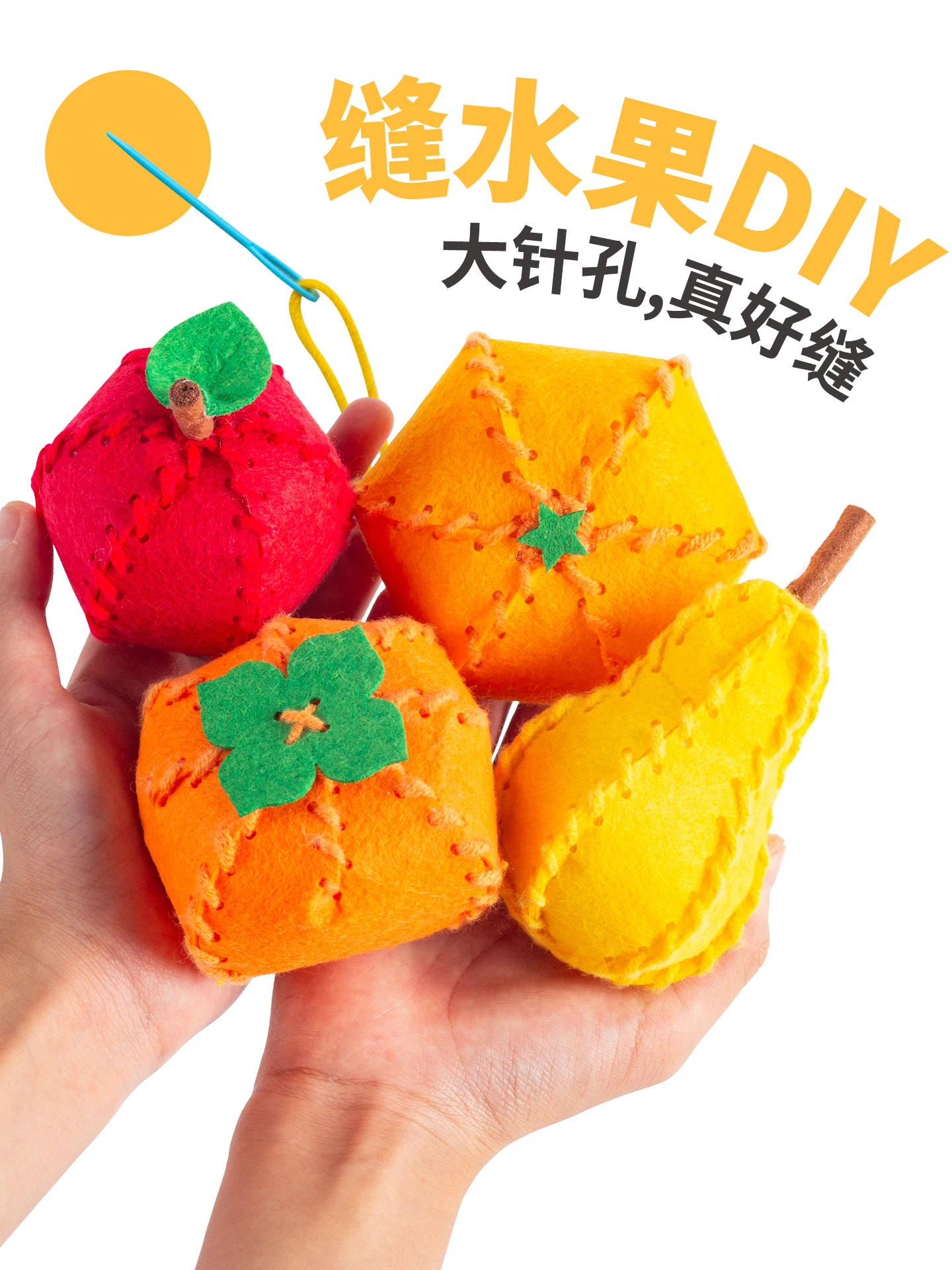 不織布の果物DIY手作り材料キット：幼稚園向け安全プラスチックで子どもと楽しめるアーツクラフト体験