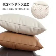 ソフトレザー製 北欧スタイルの抱き枕【リビング・オフィス・車用】