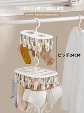 ピンチハンガー 靴下干し インナー干し 多ピンチ ベビー服 部屋干し 一人暮らし 学生