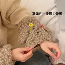 可愛い毛羽付き袖カバー【秋冬用・防汚・オフィス対応】
